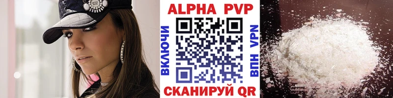 Купить где  Яранск  APVP СК 