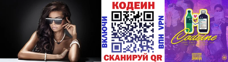 Codein Purple Drank  Купить закладки  Яранск 