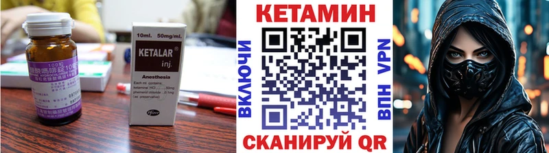 Купить закладки  Яранск  КЕТАМИН VHQ 