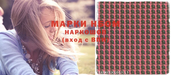 марки nbome Вяземский