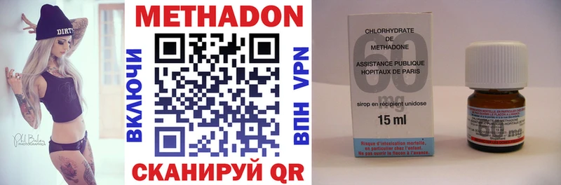 МЕТАДОН VHQ  Купить закладки  Яранск 